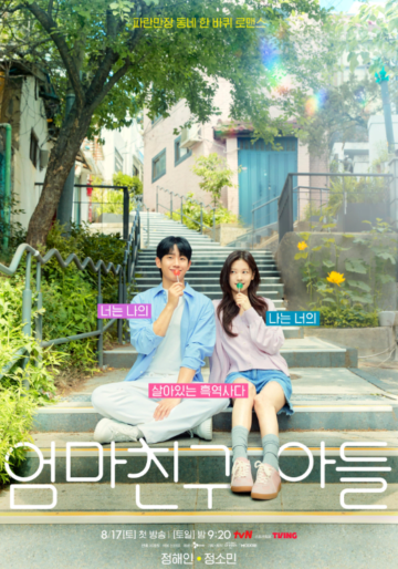 Download Love Next Door (Season 1) Korean WEB Series 720p | 1080p WEB-DL ESub [S01E06 Added]